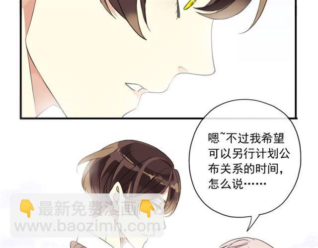 甜美的咬痕 - 守護篇 第4話 甜蜜的舞會(2/6) - 3