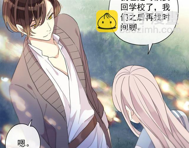 甜美的咬痕 - 守護篇 第4話 甜蜜的舞會(2/6) - 8