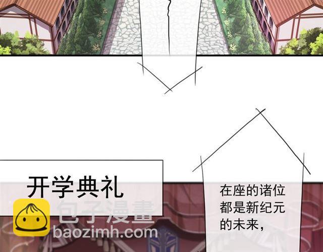 甜美的咬痕 - 守護篇 第4話 甜蜜的舞會(2/6) - 1