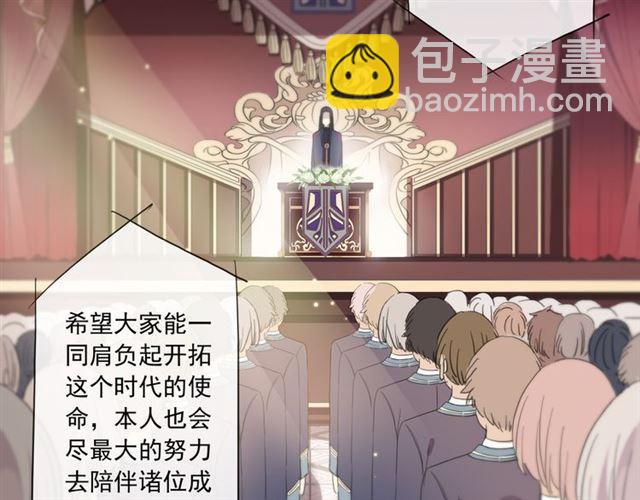 甜美的咬痕 - 守護篇 第4話 甜蜜的舞會(2/6) - 2