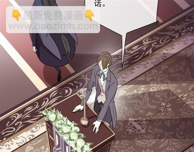 甜美的咬痕 - 守護篇 第4話 甜蜜的舞會(2/6) - 5