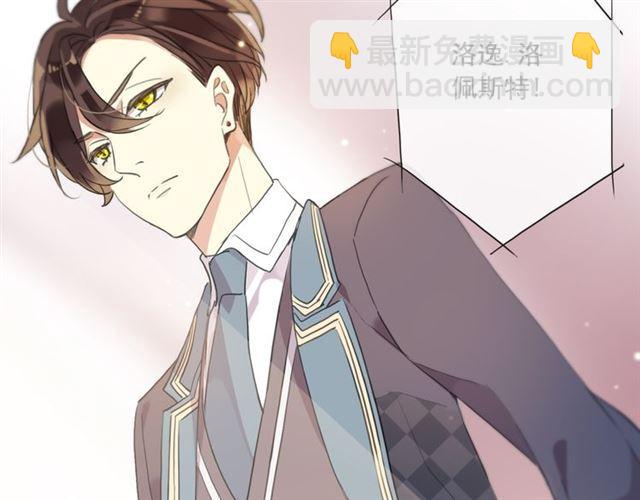 甜美的咬痕 - 守護篇 第4話 甜蜜的舞會(2/6) - 8