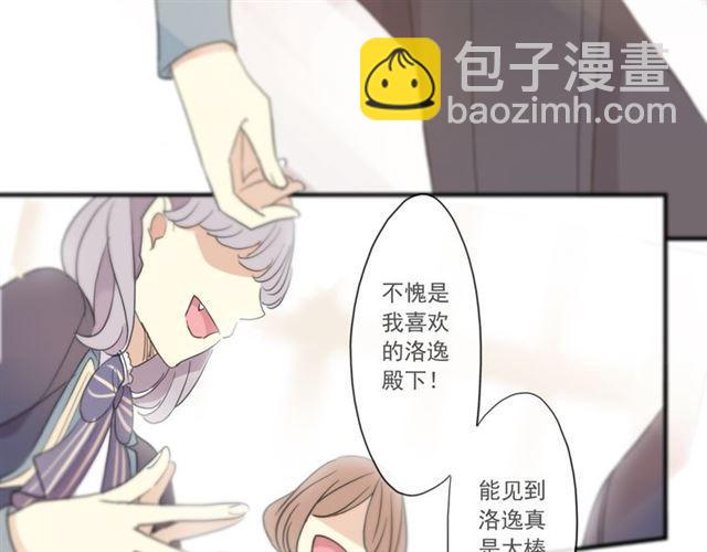 甜美的咬痕 - 守護篇 第4話 甜蜜的舞會(2/6) - 2