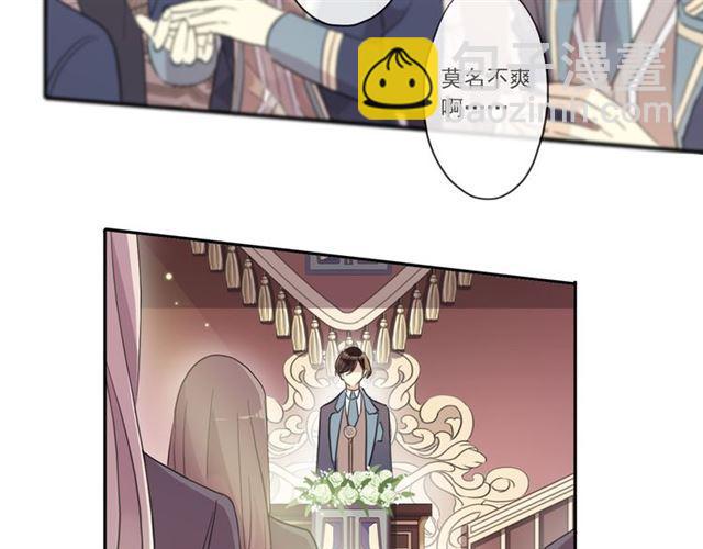 甜美的咬痕 - 守護篇 第4話 甜蜜的舞會(2/6) - 4