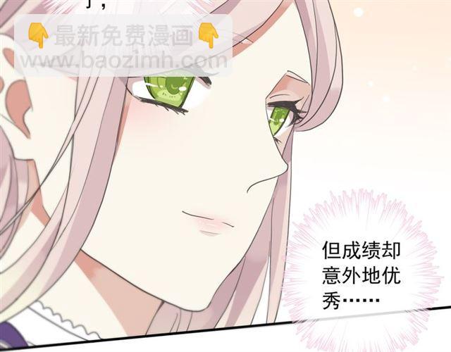 甜美的咬痕 - 守護篇 第4話 甜蜜的舞會(2/6) - 6