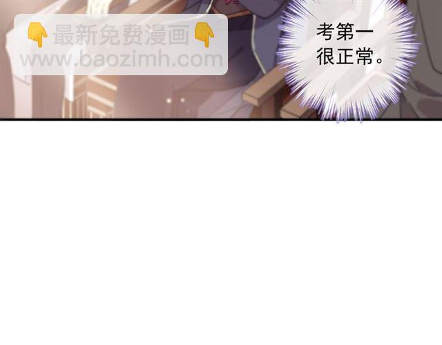 甜美的咬痕 - 守護篇 第4話 甜蜜的舞會(2/6) - 8