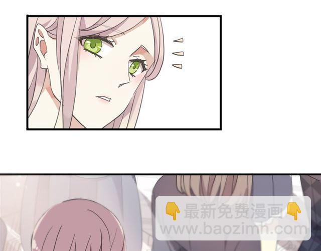 甜美的咬痕 - 守護篇 第4話 甜蜜的舞會(2/6) - 1