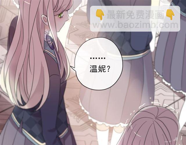 甜美的咬痕 - 守護篇 第4話 甜蜜的舞會(2/6) - 2