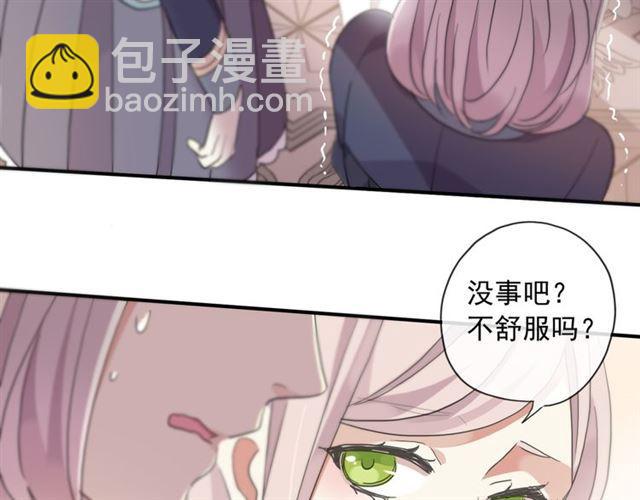 甜美的咬痕 - 守護篇 第4話 甜蜜的舞會(2/6) - 3