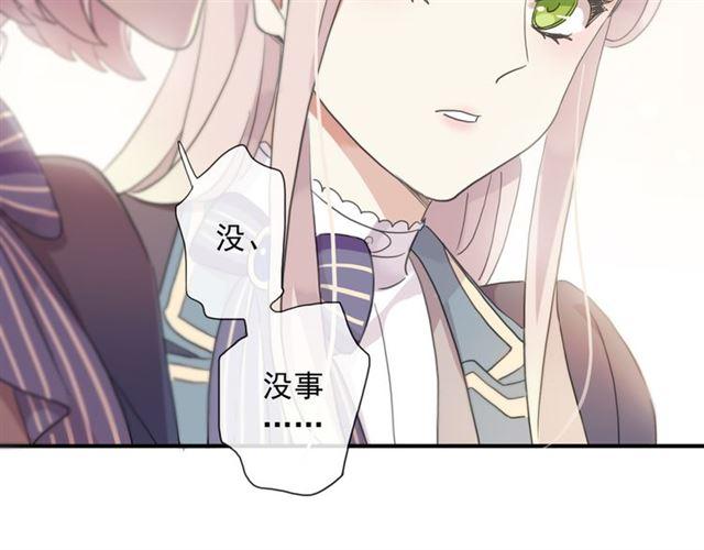 甜美的咬痕 - 守護篇 第4話 甜蜜的舞會(2/6) - 4