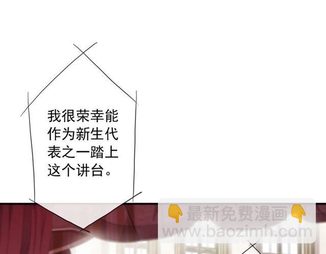 甜美的咬痕 - 守護篇 第4話 甜蜜的舞會(2/6) - 6