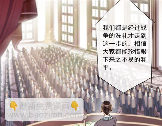 甜美的咬痕 - 守護篇 第4話 甜蜜的舞會(2/6) - 7