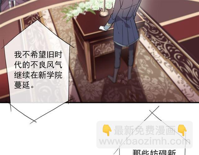 甜美的咬痕 - 守護篇 第4話 甜蜜的舞會(2/6) - 8