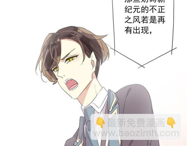 甜美的咬痕 - 守護篇 第4話 甜蜜的舞會(2/6) - 1