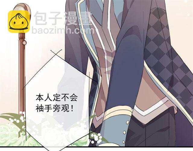 甜美的咬痕 - 守護篇 第4話 甜蜜的舞會(2/6) - 2