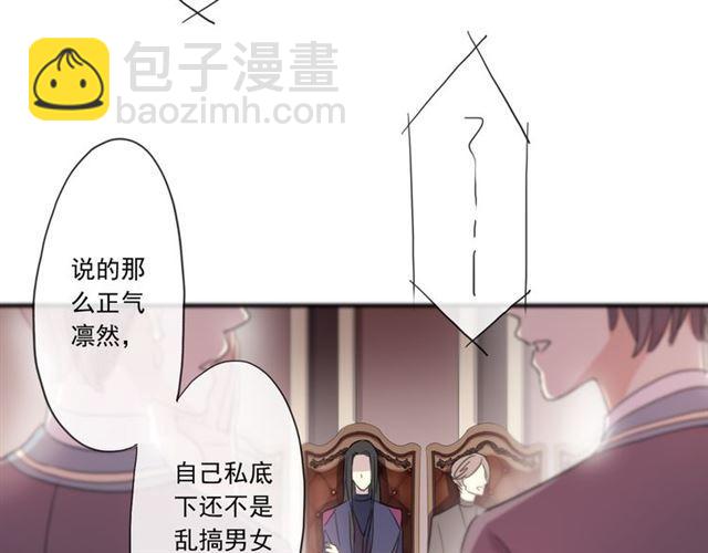 甜美的咬痕 - 守護篇 第4話 甜蜜的舞會(2/6) - 3