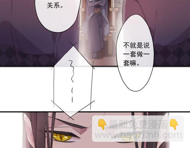 甜美的咬痕 - 守護篇 第4話 甜蜜的舞會(2/6) - 4