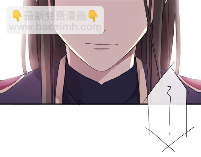 甜美的咬痕 - 守護篇 第4話 甜蜜的舞會(2/6) - 5