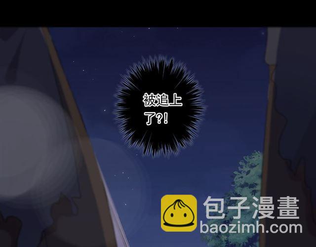 甜美的咬痕 - 守護篇 第6話  她有危險了！(2/3) - 6