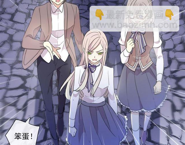 甜美的咬痕 - 守護篇 第6話  她有危險了！(3/3) - 1