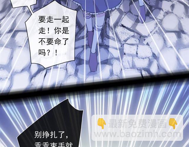 甜美的咬痕 - 守護篇 第6話  她有危險了！(3/3) - 2