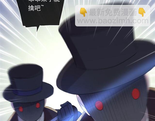 甜美的咬痕 - 守護篇 第6話  她有危險了！(3/3) - 3