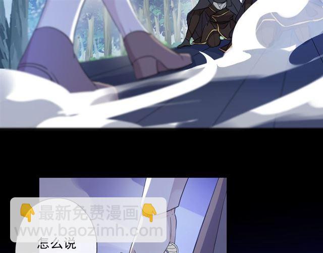 甜美的咬痕 - 守護篇 第6話  她有危險了！(3/3) - 6