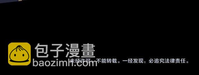 甜美的咬痕 - 守護篇 第6話  她有危險了！(3/3) - 4