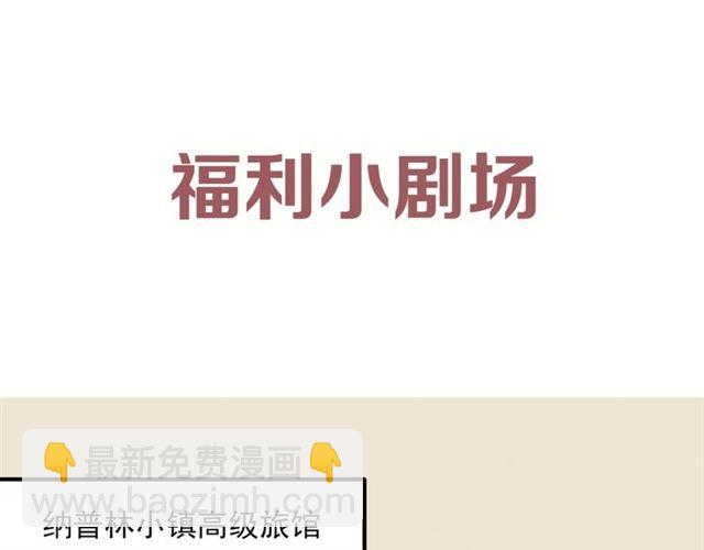 甜美的咬痕 - 守護篇 第6話  她有危險了！(3/3) - 5