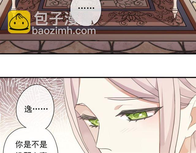 甜美的咬痕 - 守護篇 第6話  她有危險了！(3/3) - 8