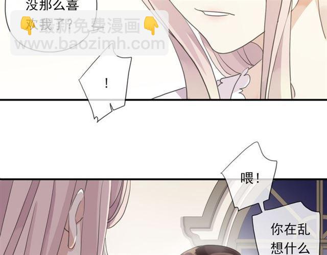 甜美的咬痕 - 守護篇 第6話  她有危險了！(3/3) - 1