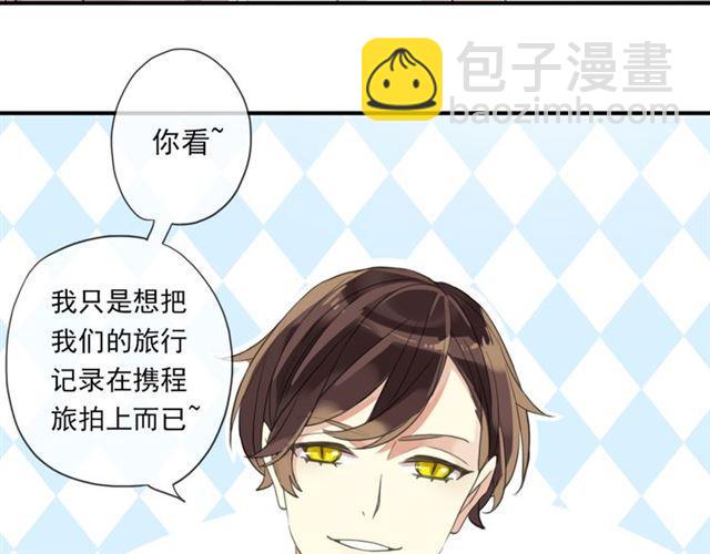 甜美的咬痕 - 守護篇 第6話  她有危險了！(3/3) - 3