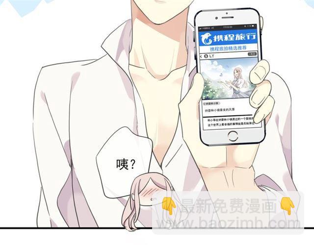 甜美的咬痕 - 守護篇 第6話  她有危險了！(3/3) - 4