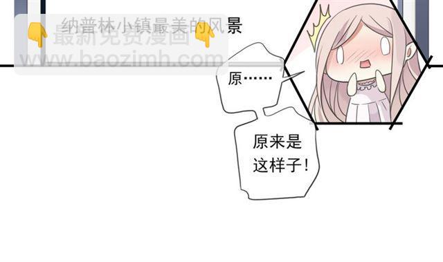 甜美的咬痕 - 守護篇 第6話  她有危險了！(3/3) - 6