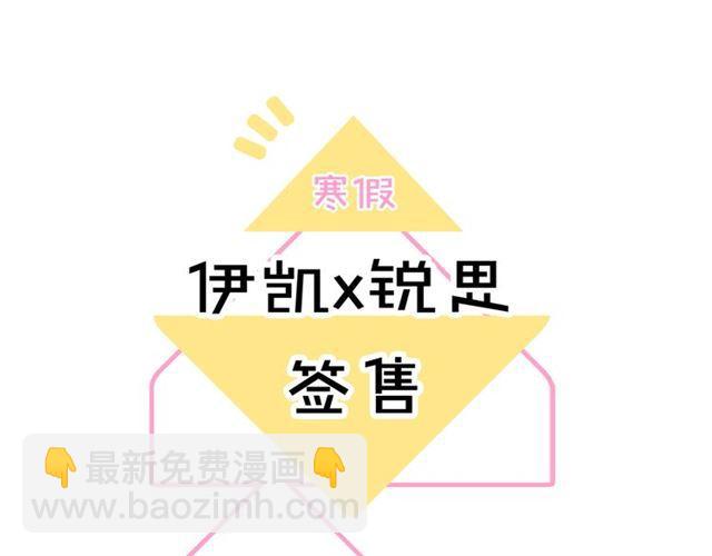 甜美的咬痕 - 守護篇 第6話  她有危險了！(3/3) - 7