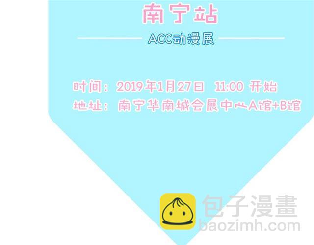 甜美的咬痕 - 守護篇 第6話  她有危險了！(3/3) - 1