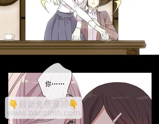 甜美的咬痕 - 守護篇 第6話  她有危險了！(2/3) - 5