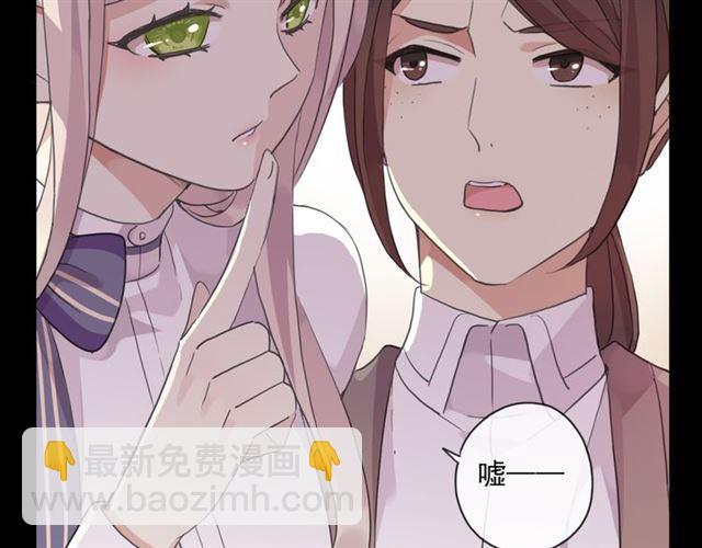 甜美的咬痕 - 守護篇 第6話  她有危險了！(2/3) - 6