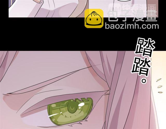 甜美的咬痕 - 守護篇 第6話  她有危險了！(2/3) - 7