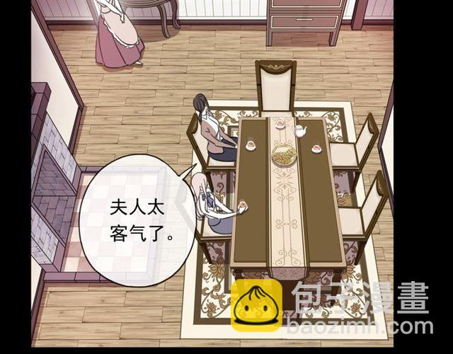 甜美的咬痕 - 守護篇 第6話  她有危險了！(2/3) - 2