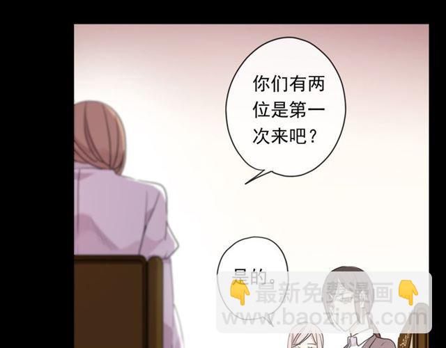 甜美的咬痕 - 守護篇 第6話  她有危險了！(2/3) - 3