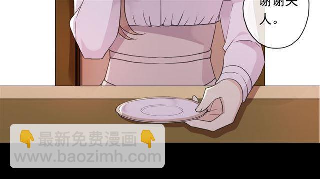 甜美的咬痕 - 守護篇 第6話  她有危險了！(2/3) - 6