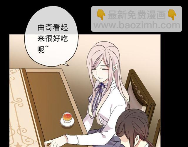 甜美的咬痕 - 守護篇 第6話  她有危險了！(2/3) - 7