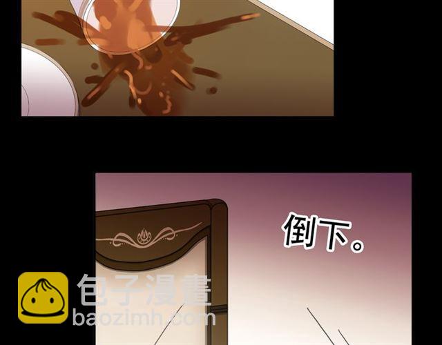 甜美的咬痕 - 守護篇 第6話  她有危險了！(2/3) - 3