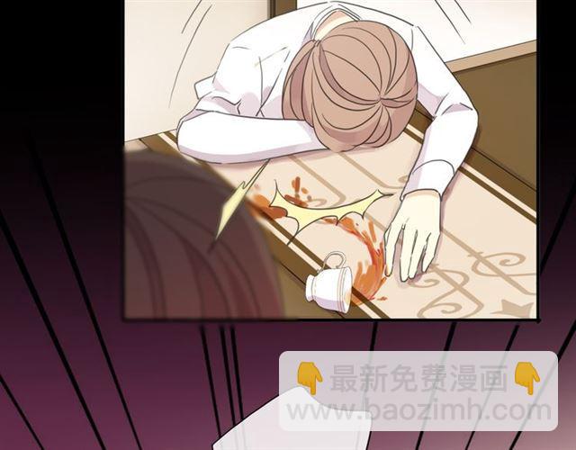 甜美的咬痕 - 守護篇 第6話  她有危險了！(2/3) - 4