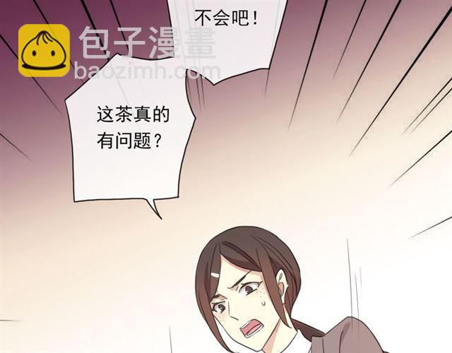 甜美的咬痕 - 守護篇 第6話  她有危險了！(2/3) - 5