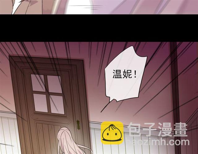 甜美的咬痕 - 守護篇 第6話  她有危險了！(2/3) - 8