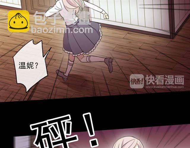 甜美的咬痕 - 守護篇 第6話  她有危險了！(2/3) - 1