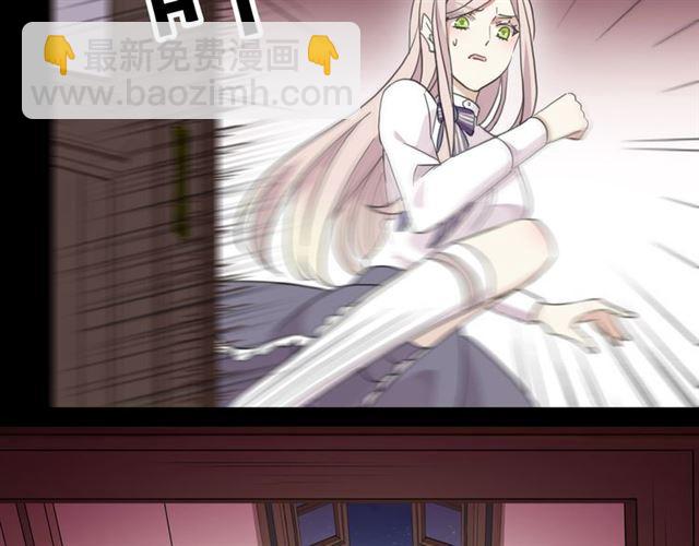 甜美的咬痕 - 守護篇 第6話  她有危險了！(2/3) - 2