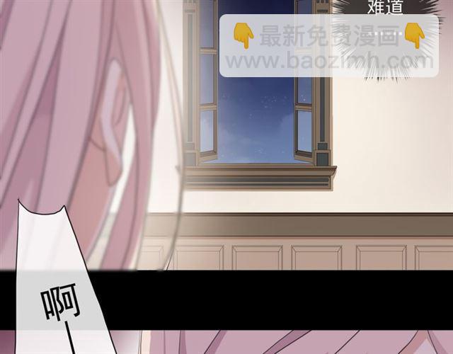 甜美的咬痕 - 守護篇 第6話  她有危險了！(2/3) - 5